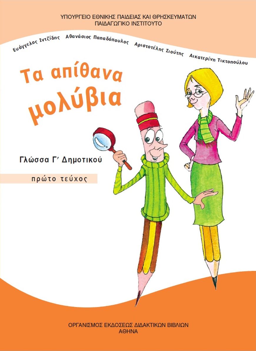 Εικόνα επιλογής